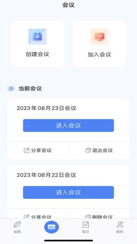 墨麦手机免费版图2