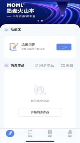 墨麦手机免费版图3