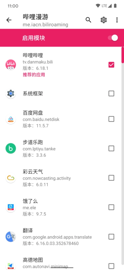 lsp框架免root版图1