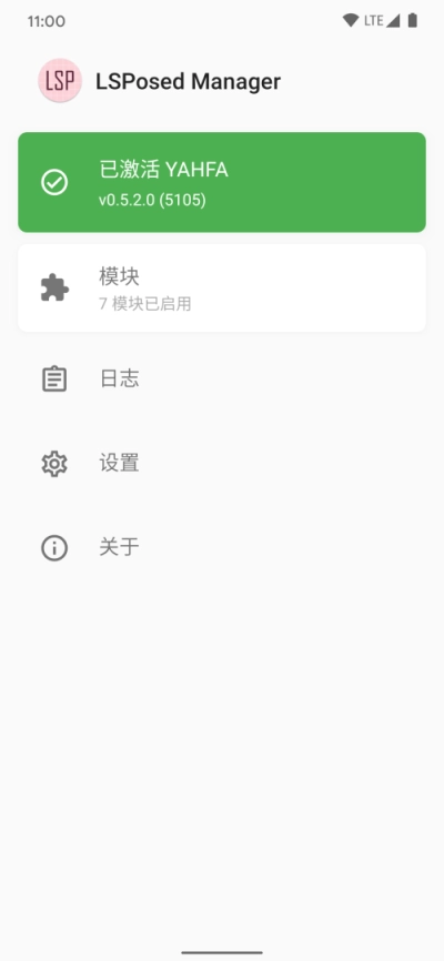 lsp框架免root版图2