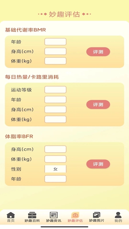 妙趣水果最新版图4
