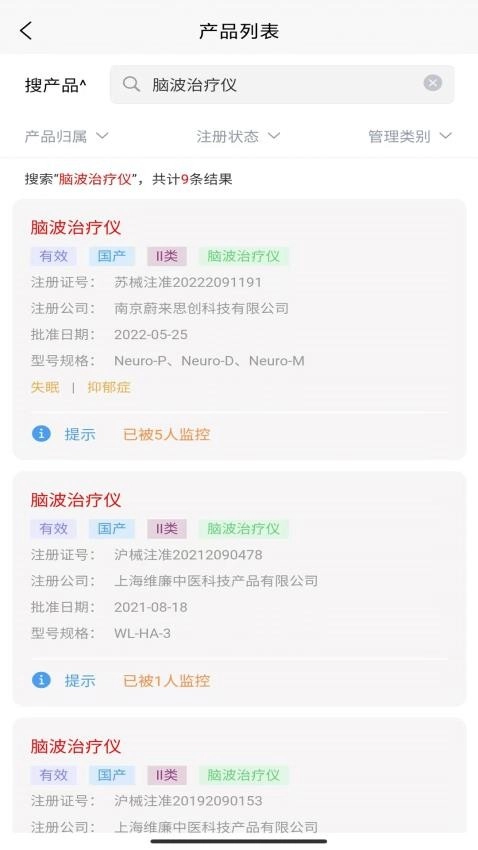 智械数据安卓直装版图3