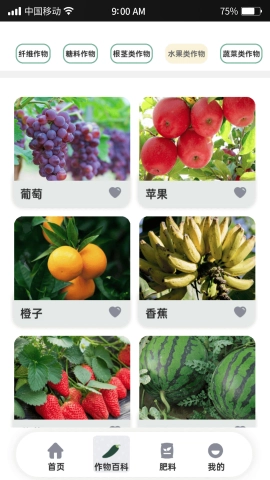 良田管家通用版图1