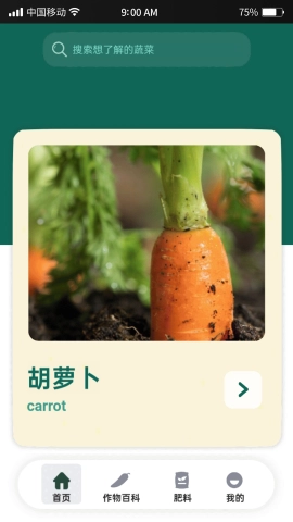 良田管家通用版图2
