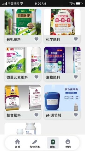 良田管家通用版图3