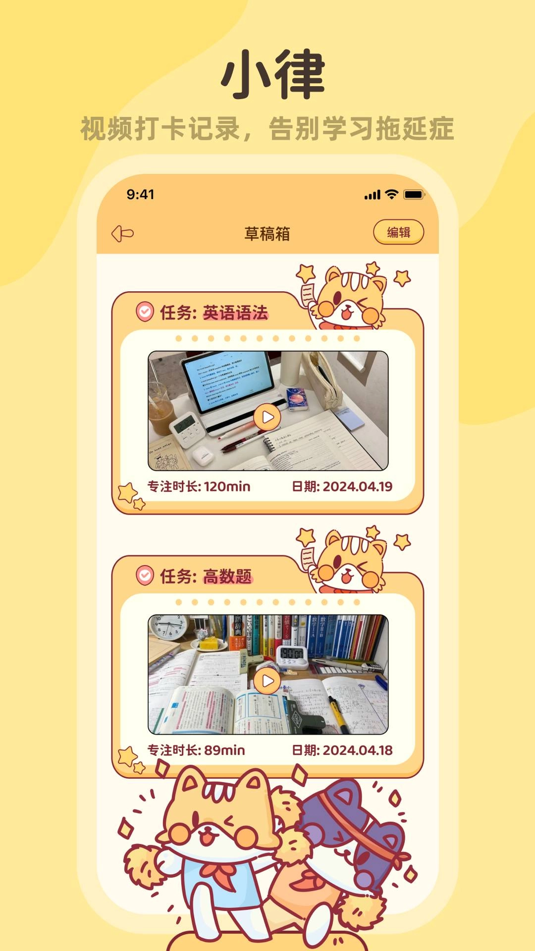 小律直装版图1