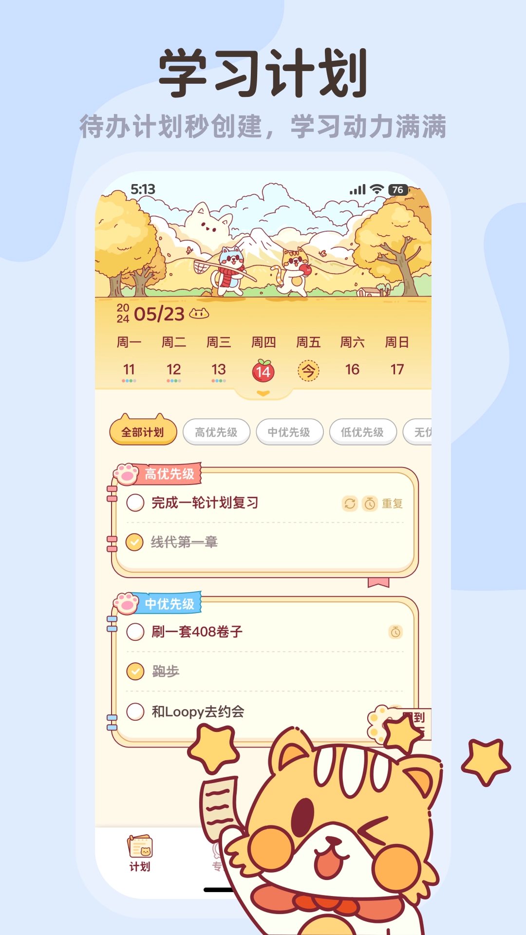 小律直装版图2