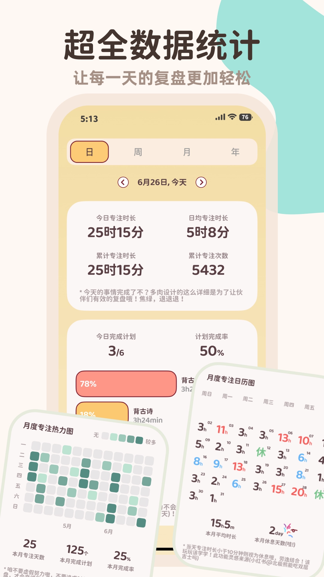 小律直装版图3