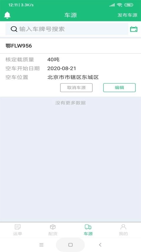 一重新能源官方正版图3