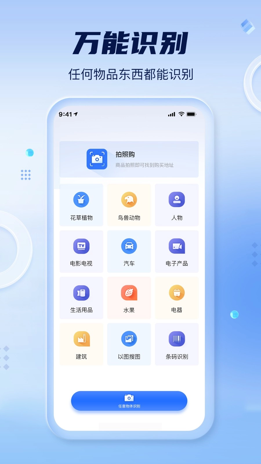 扫描计数全能王软件安卓官方版图4