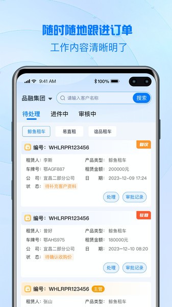 品融数据通用版(1)