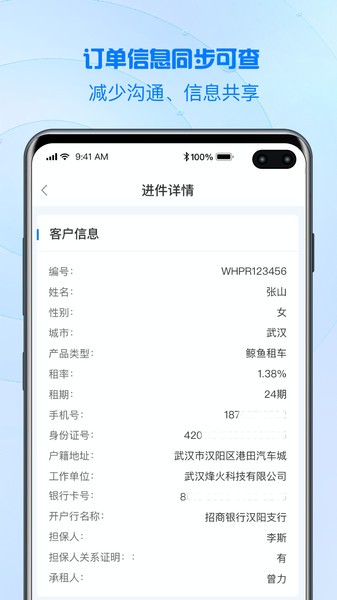 品融数据通用版(2)