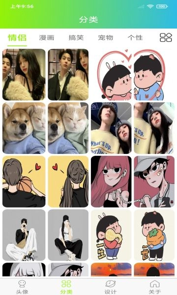 头像设计制作安卓免费版图1