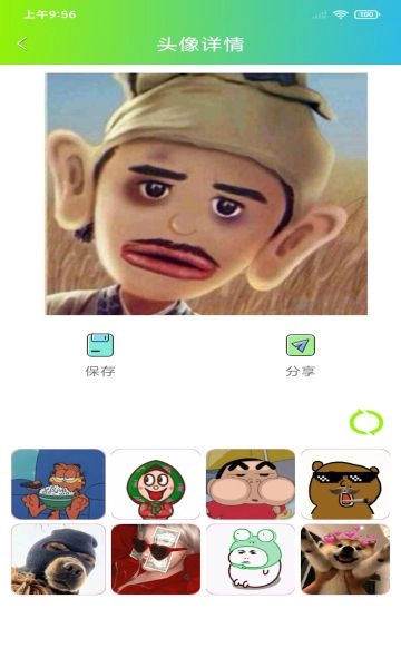 头像设计制作安卓免费版图2