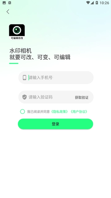 随变水印相机安卓直装版