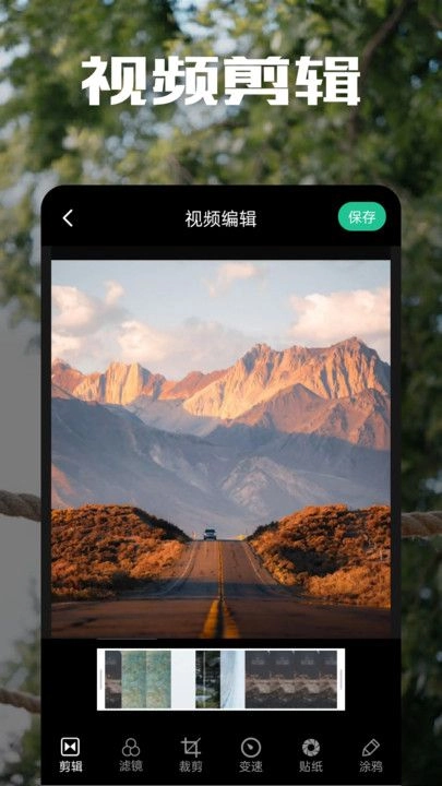二皮剪辑安卓官方版图3