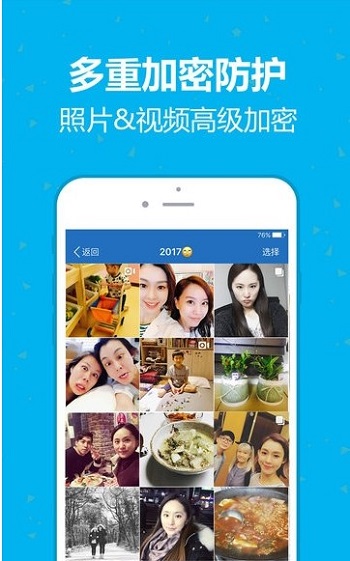 云盘加密照片备份中文版下载