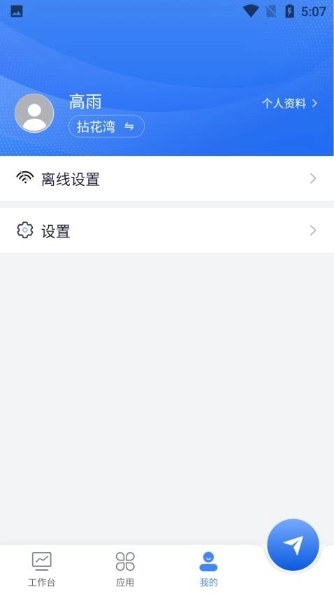大有秋物管端最新免费版图1