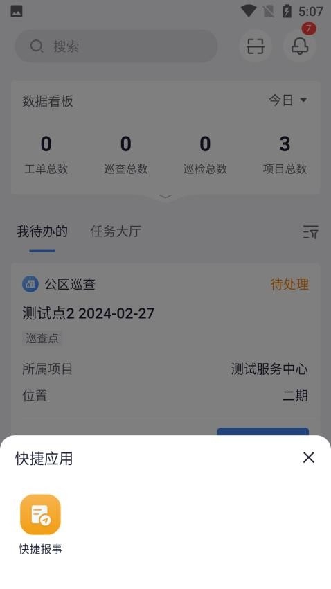 大有秋物管端最新免费版图2