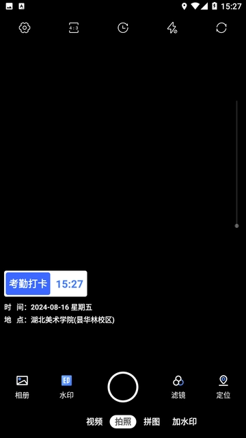 水印相机打卡拍照最新免费版图1