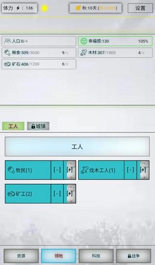 放置时代魔改版