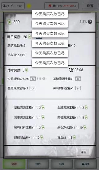 放置时代魔改版