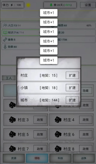 放置时代魔改版