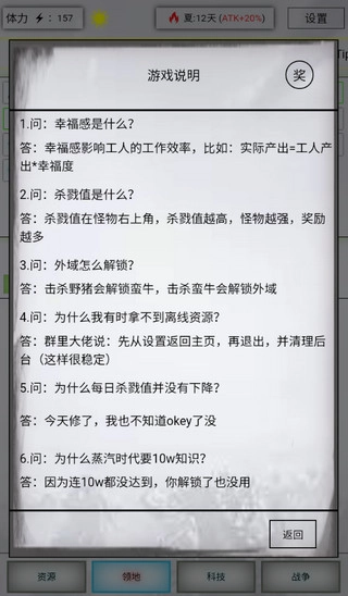 放置时代魔改版
