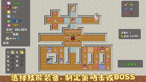 魔塔勇者骑士篇(1)
