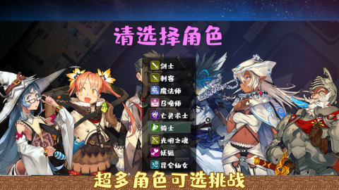 魔塔勇者骑士篇(2)