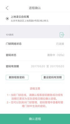 云丁助手手机免费版图2