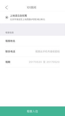 云丁助手手机免费版图3