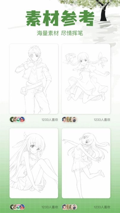 一耽漫安卓直装版图2