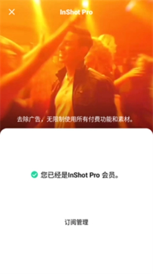 inshot视频编辑器安卓直装版图2