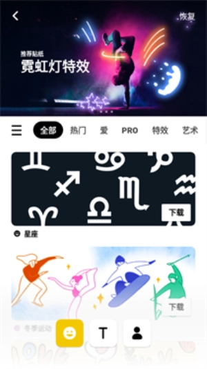 inshot视频编辑器安卓直装版图3