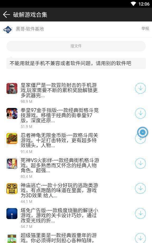 黑哥软件基地直装版图1
