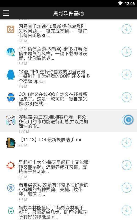 黑哥软件基地直装版图2