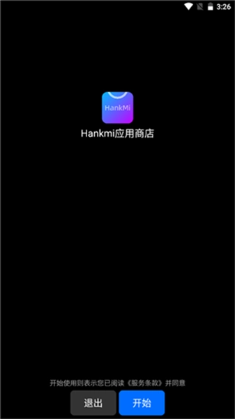 Hankmi手表最新版图1