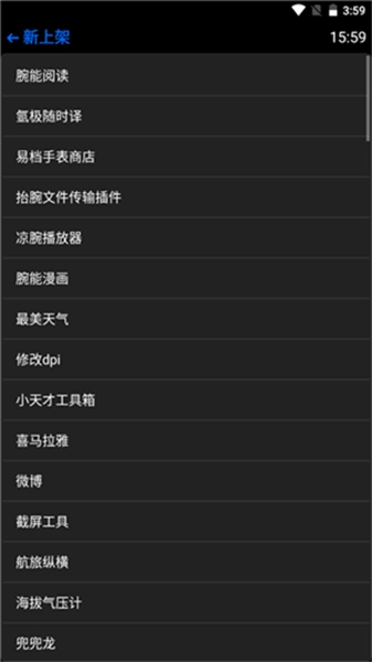 Hankmi手表最新版图2