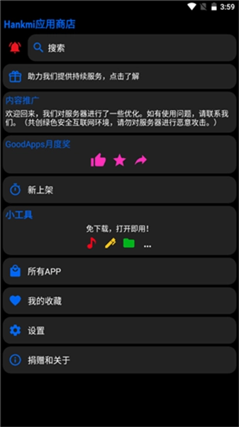 Hankmi手表最新版图3