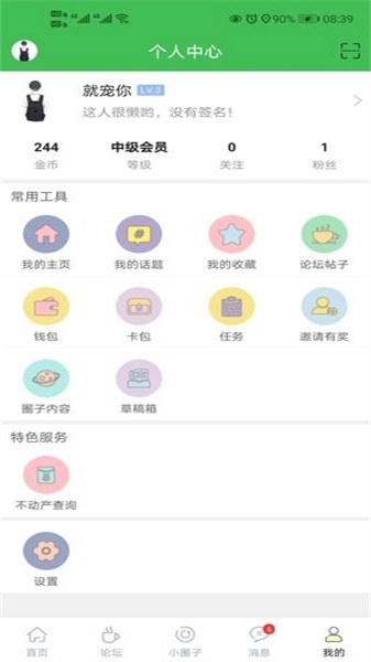 句容热线安卓版图1