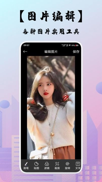 即创助手最新版图3