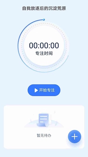 福运健步手机最新版图2