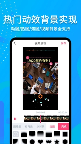 滚动字幕动画免费原版图2