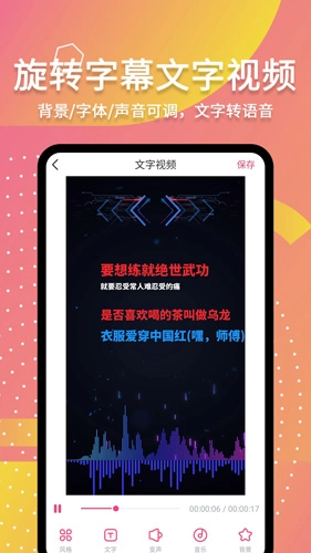 滚动字幕动画免费原版图3