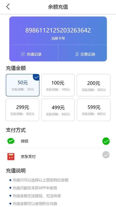 伊鸣科技安卓版图3