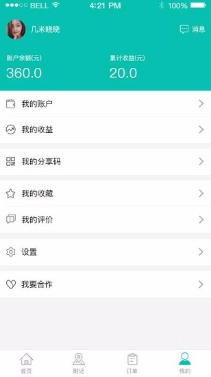 优优点餐官方正版图2