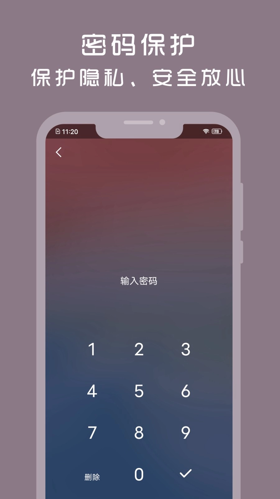 计时光官方正版图2