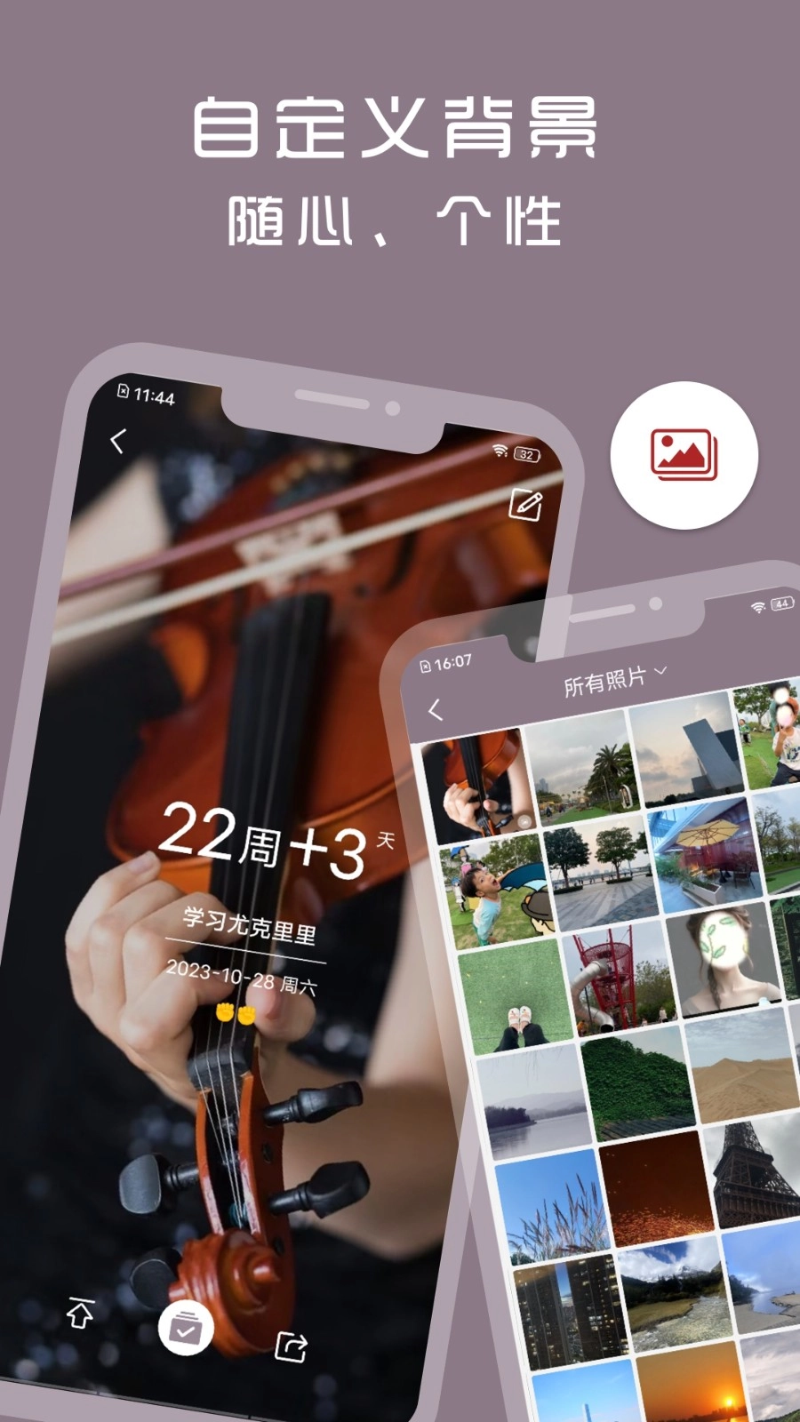 计时光官方正版图3