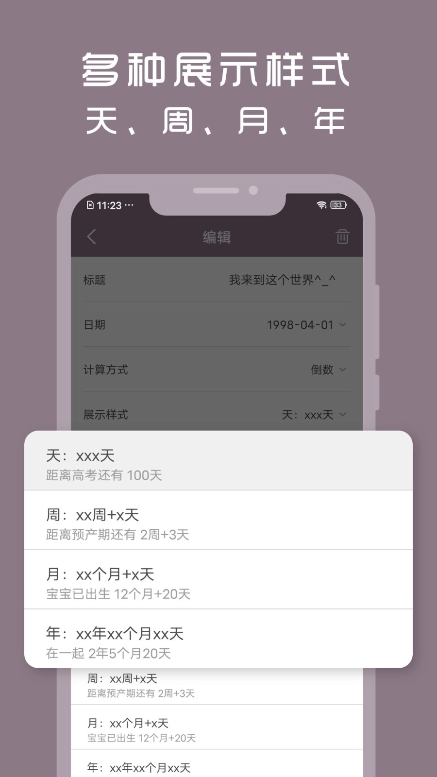 计时光官方正版图5